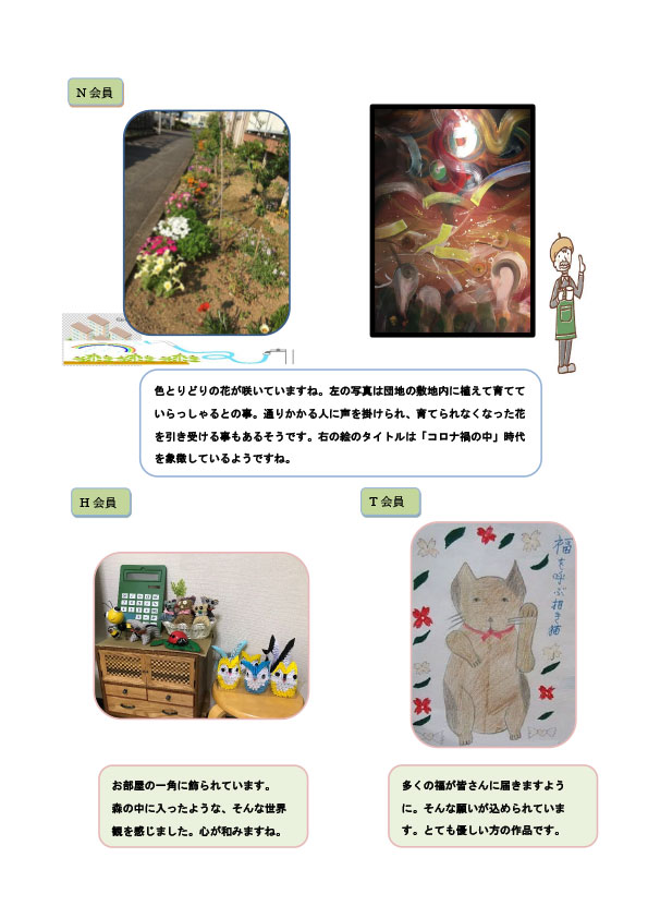 静岡通信50号3ページ