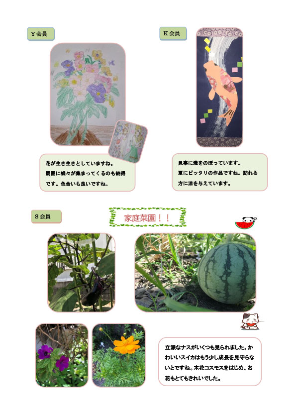 静岡通信50号4ページ