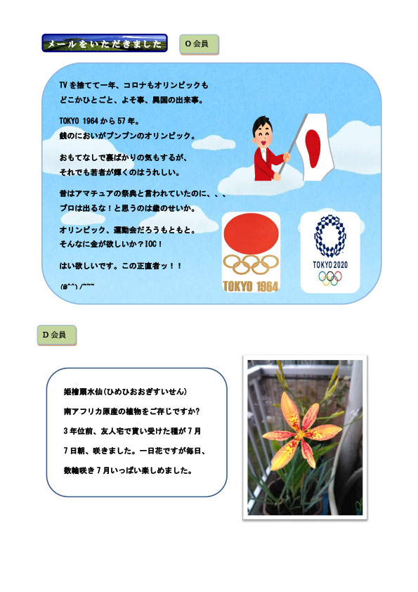 静岡通信50号5ページ