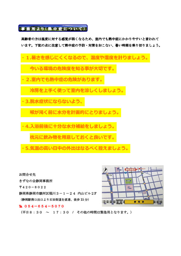 静岡通信50号7ページ