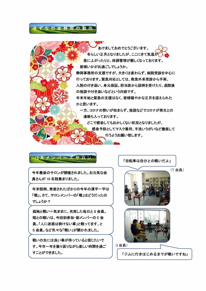 静岡通信56号 2P