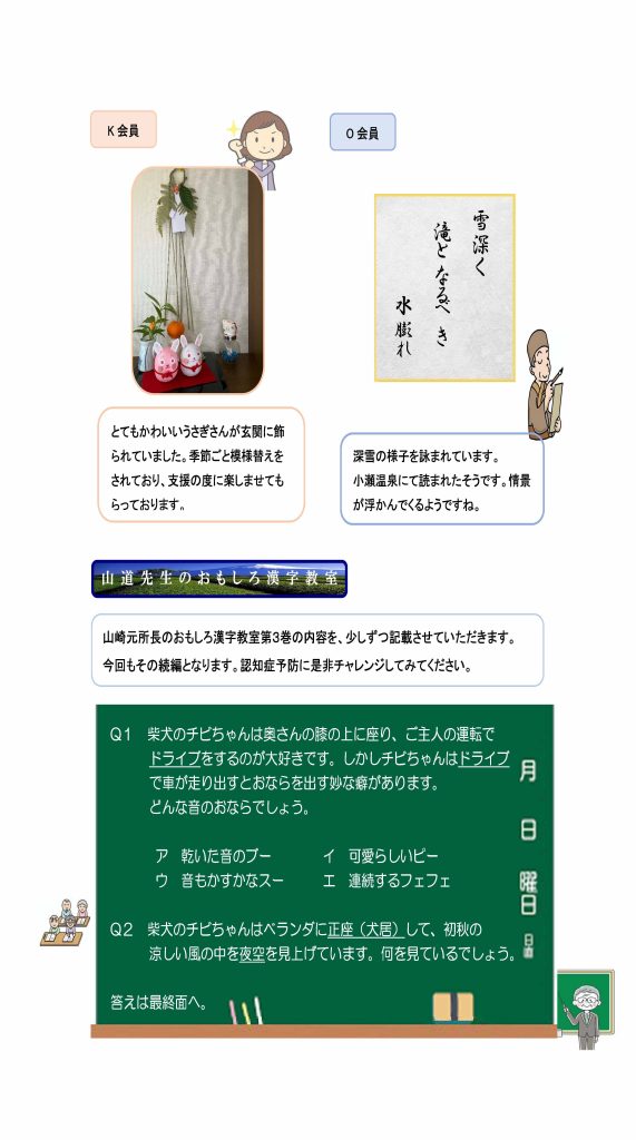 静岡通信56号 4P