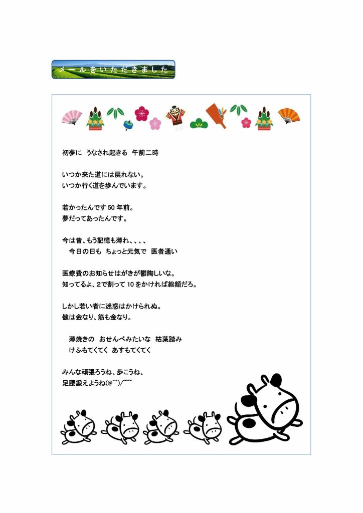 静岡通信56号 5P