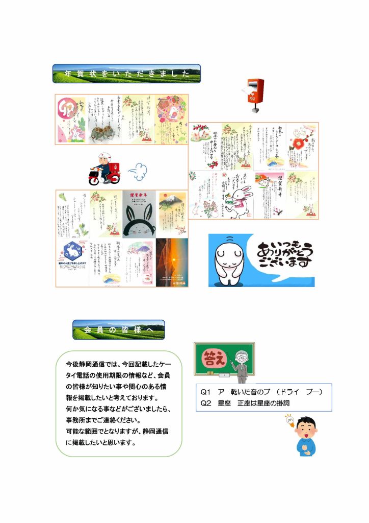 静岡通信56号 7P