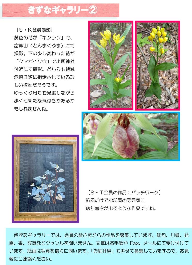 浜松通信第38号-6