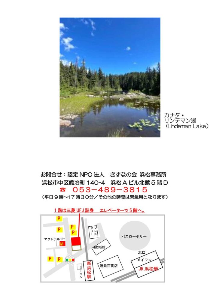 浜松通信第38号-8